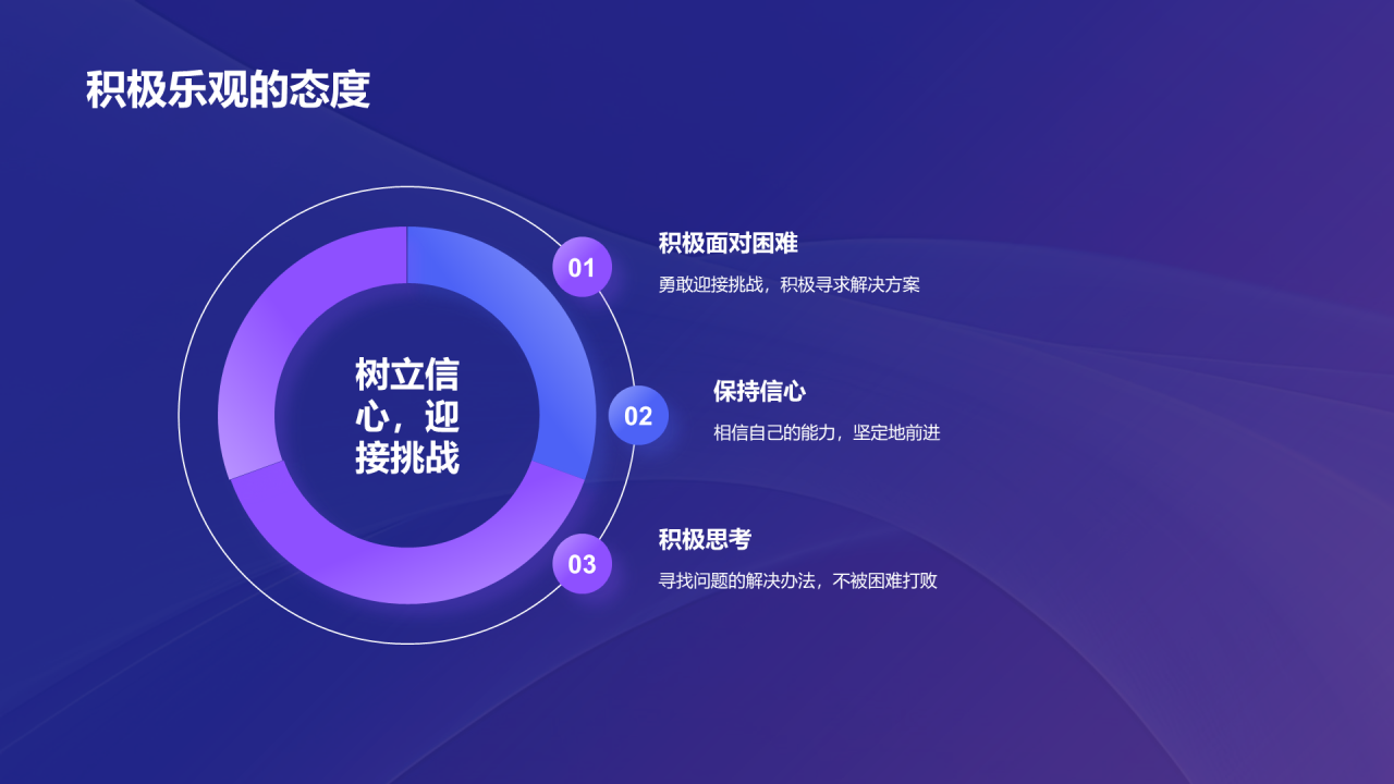 紫色创意酷炫3D开学之启航培训课件PPT模板