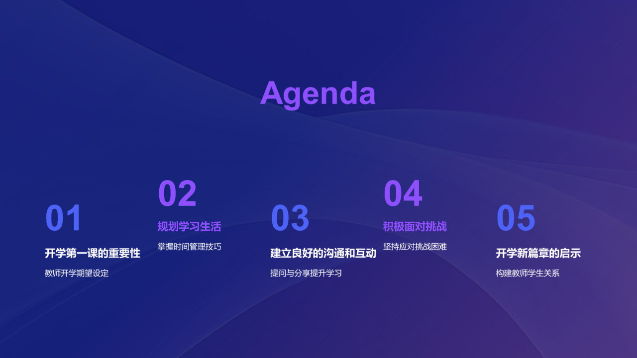 紫色创意酷炫3D开学之启航培训课件PPT模板