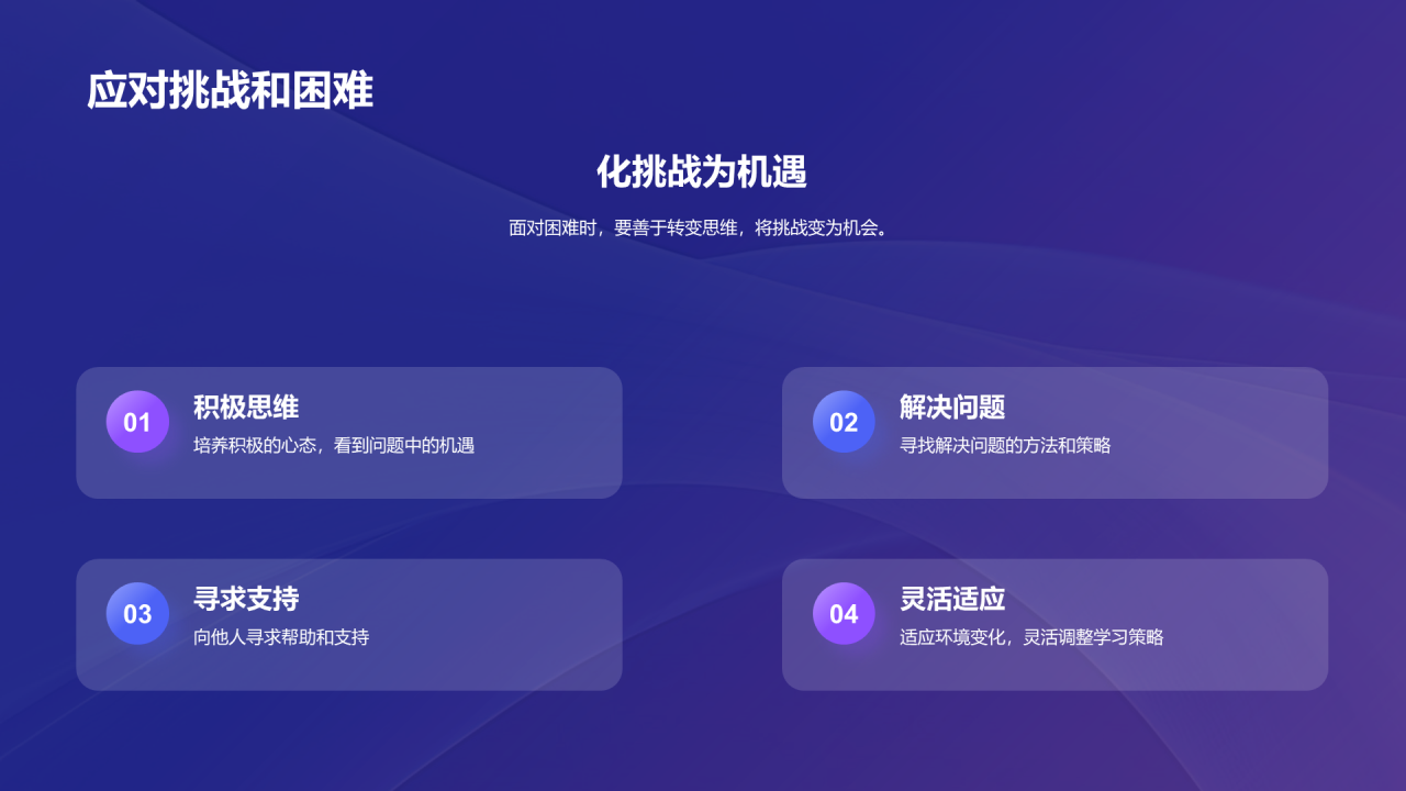 紫色创意酷炫3D开学之启航培训课件PPT模板
