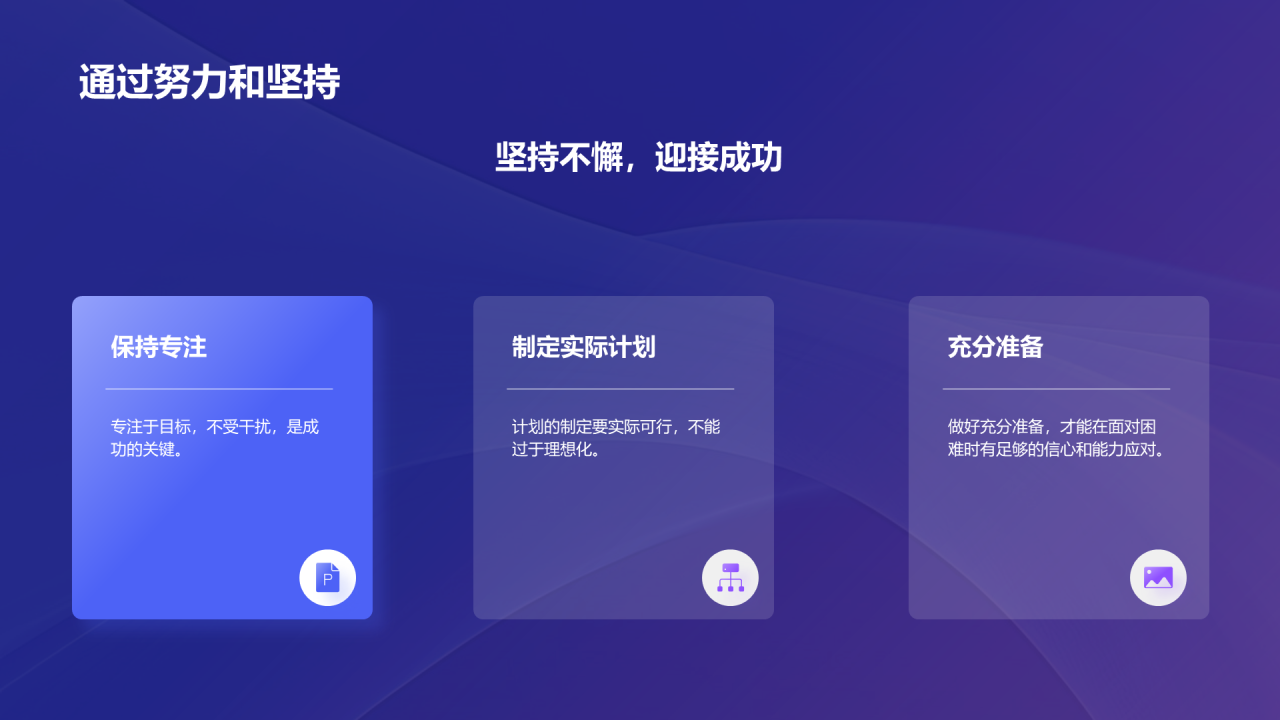 紫色创意酷炫3D开学之启航培训课件PPT模板