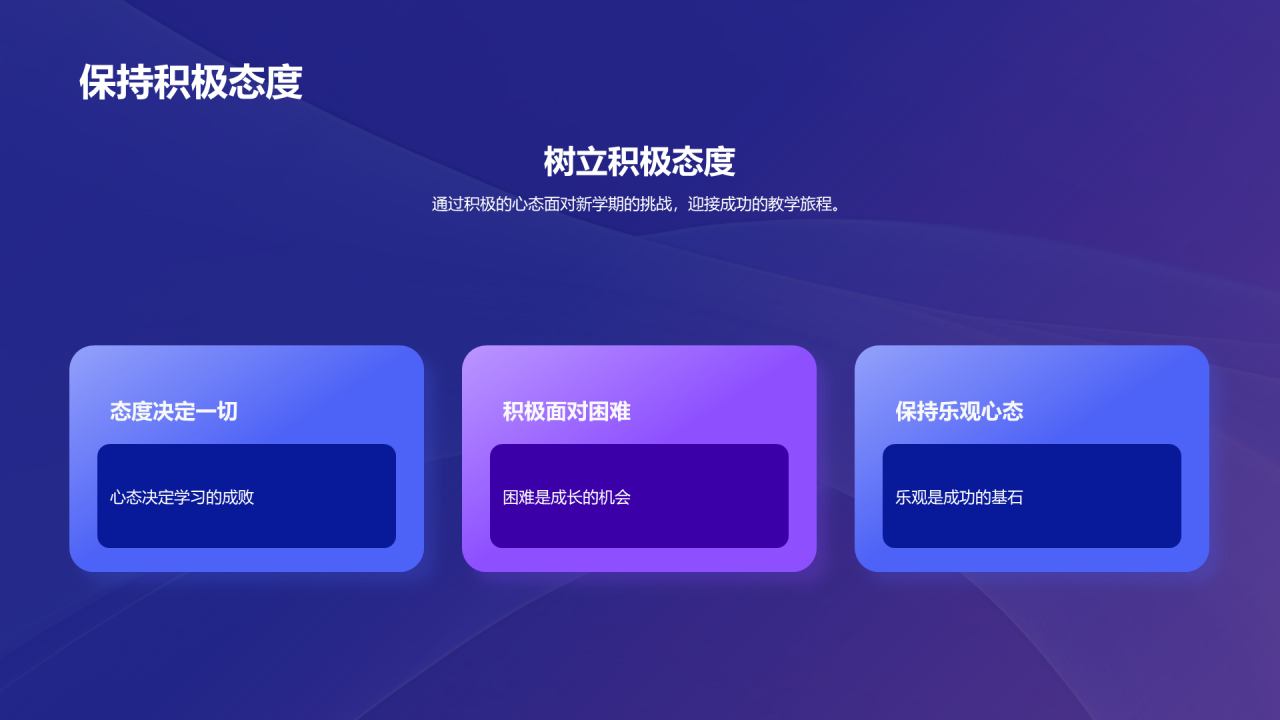 紫色创意酷炫3D开学之启航培训课件PPT模板