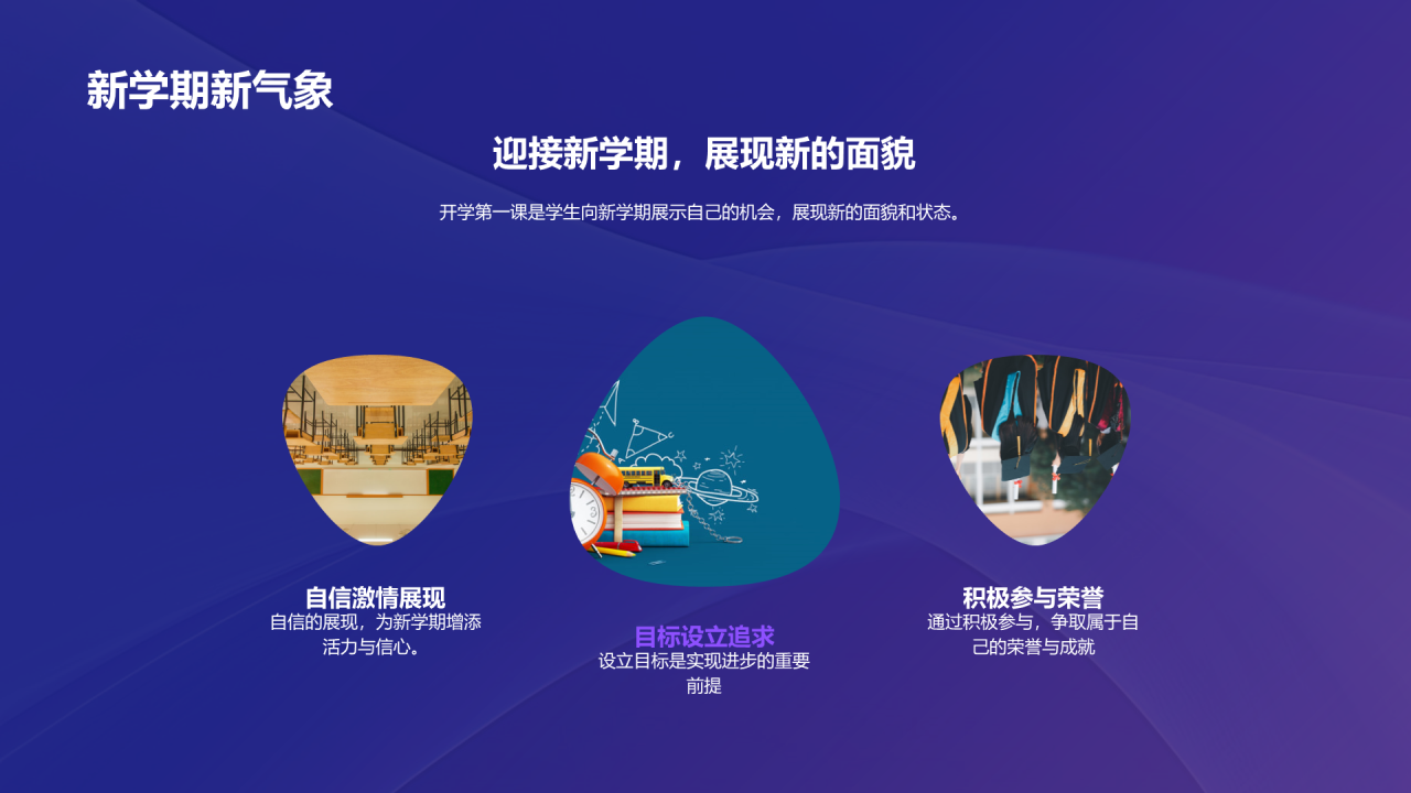 紫色创意酷炫3D开学之启航培训课件PPT模板