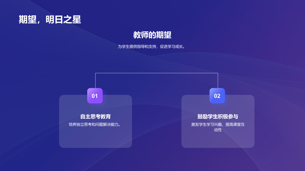 紫色创意酷炫3D开学之启航培训课件PPT模板
