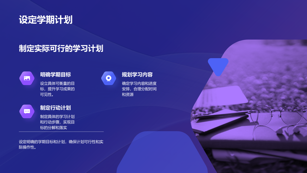 紫色创意酷炫3D开学之启航培训课件PPT模板