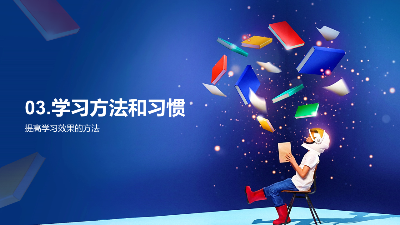 蓝色插画开学第一课培训课件PPT模板