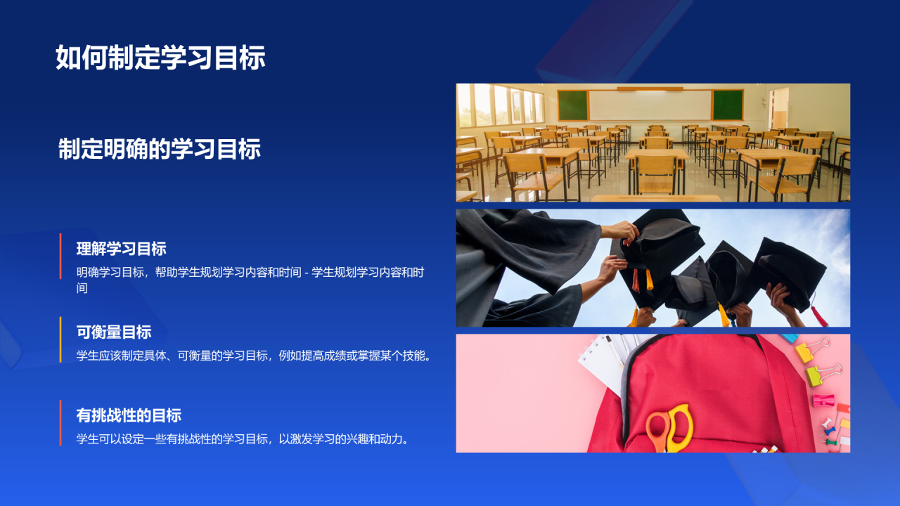 蓝色插画开学第一课培训课件PPT模板