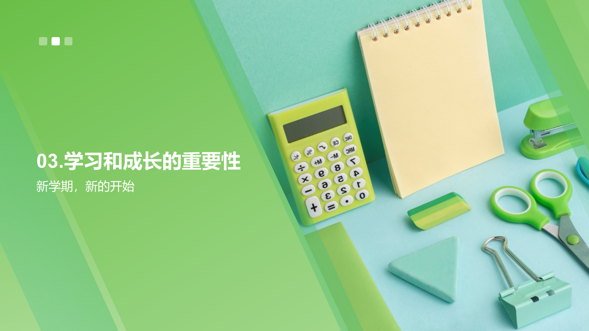 绿色商务现代培训师的开学第一课培训课件PPT模板