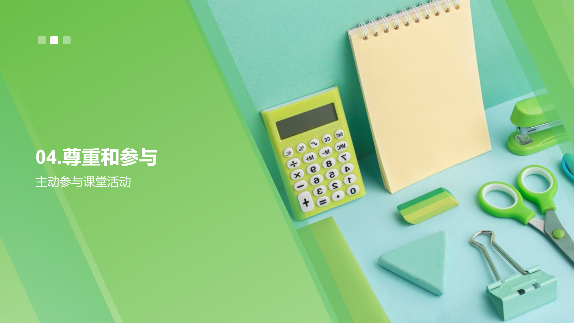 绿色商务现代培训师的开学第一课培训课件PPT模板