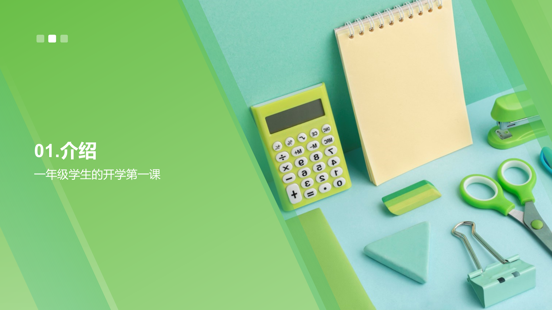 绿色商务现代培训师的开学第一课培训课件PPT模板