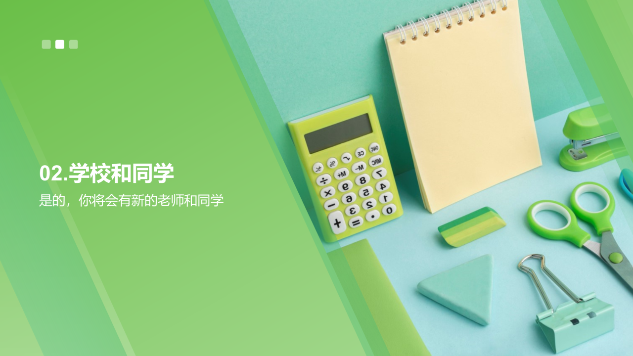 绿色商务现代培训师的开学第一课培训课件PPT模板