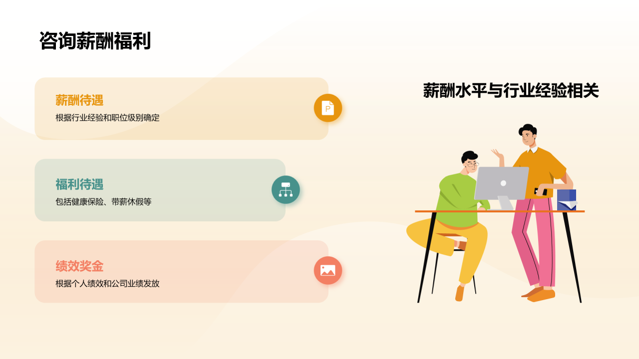 黄色插画卡通咨询行业开学第一课培训课件PPT模板