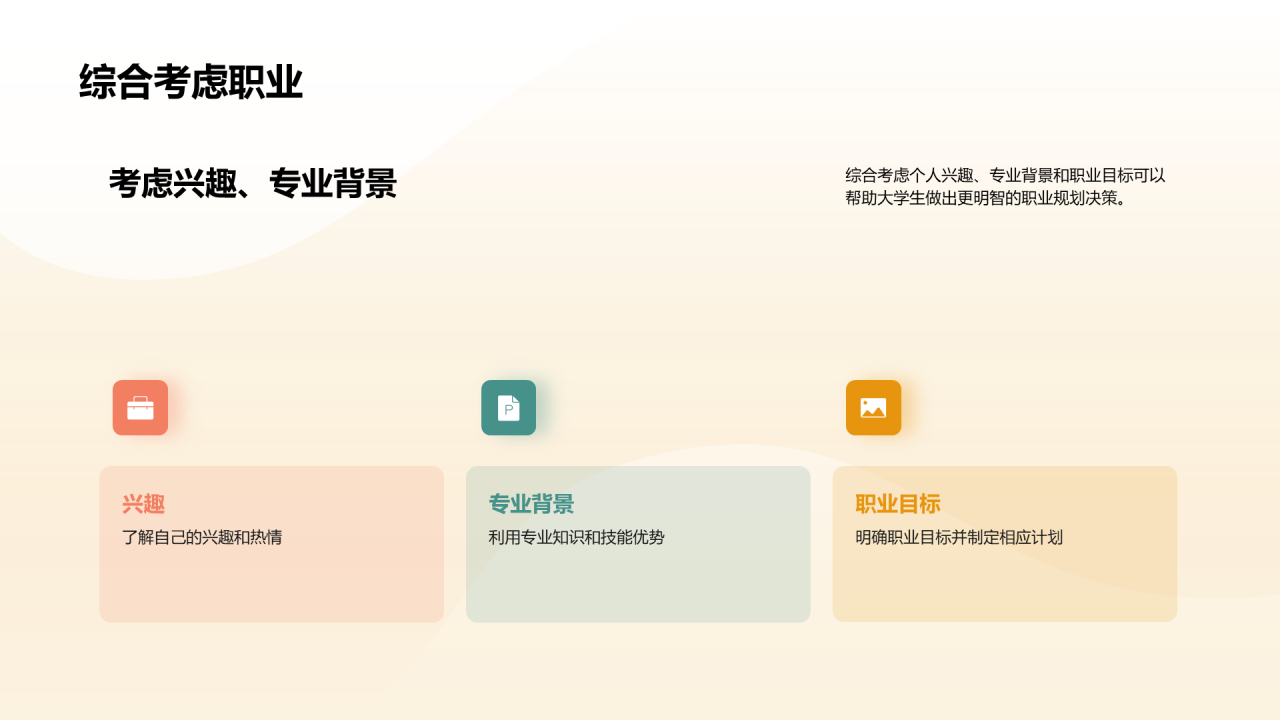 黄色插画卡通咨询行业开学第一课培训课件PPT模板