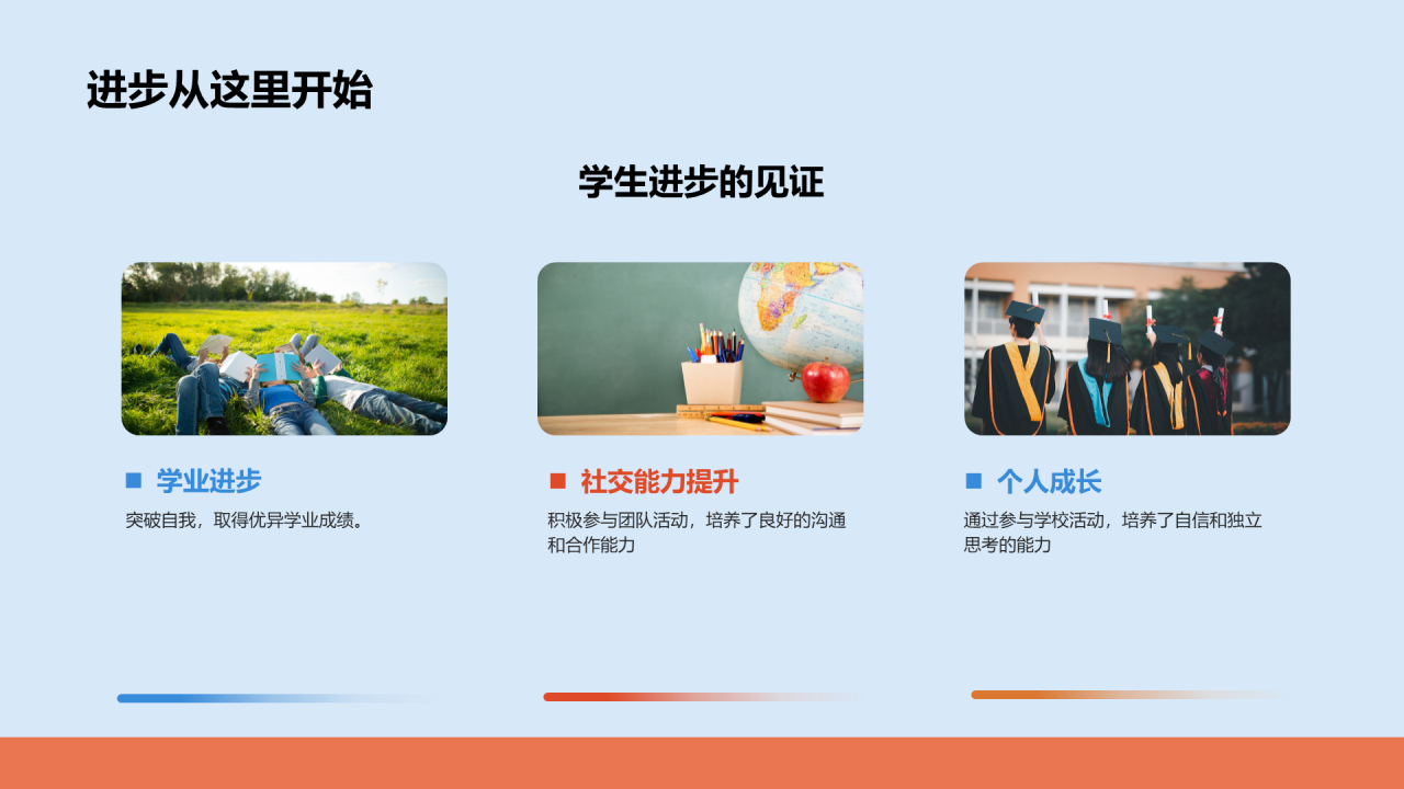 蓝色创意酷炫3D开学季教育洞察培训课件PPT模板