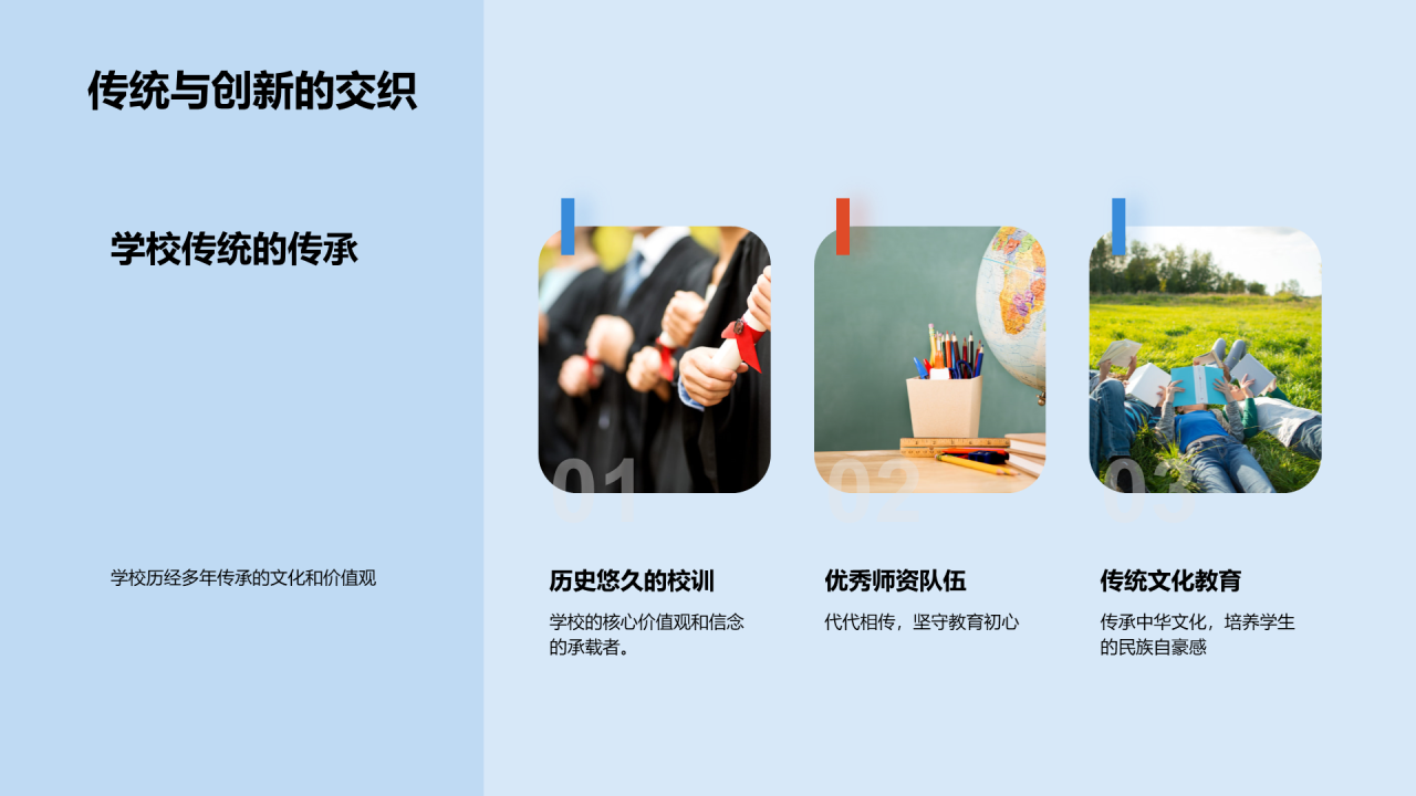 蓝色创意酷炫3D开学季教育洞察培训课件PPT模板