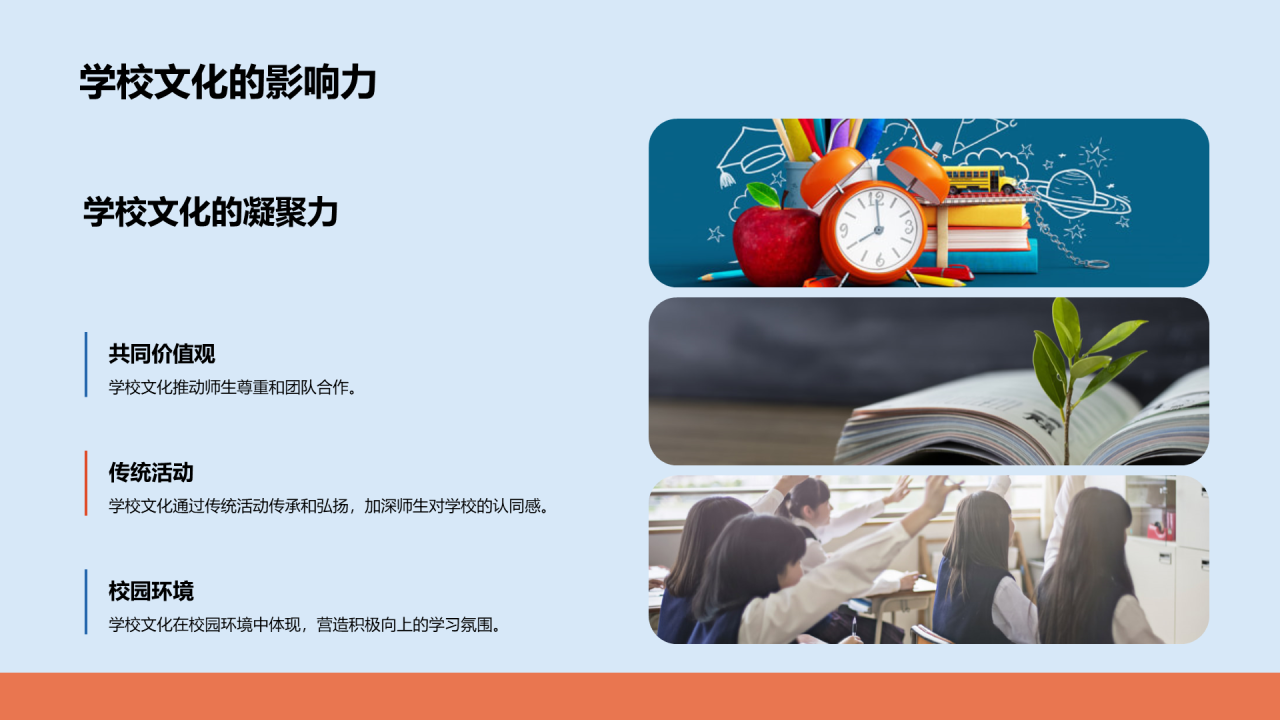蓝色创意酷炫3D开学季教育洞察培训课件PPT模板