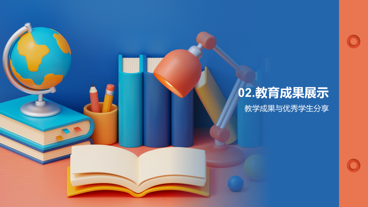 蓝色创意酷炫3D开学季教育洞察培训课件PPT模板