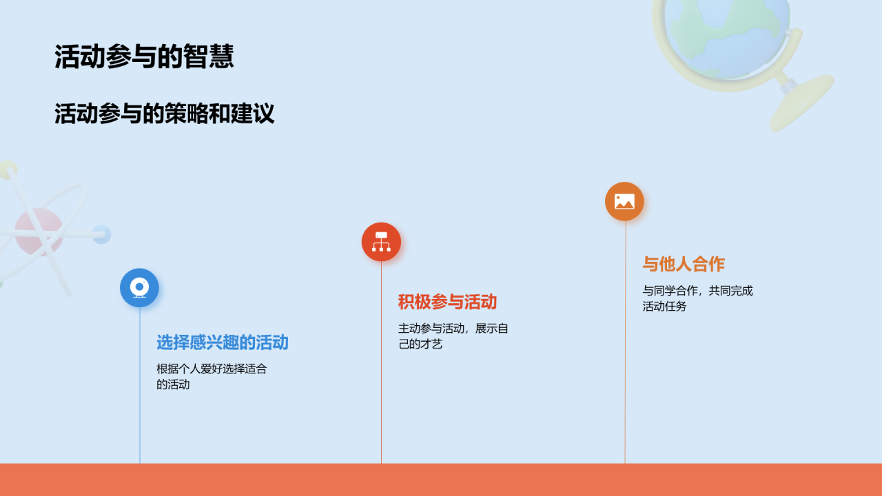 蓝色创意酷炫3D开学季教育洞察培训课件PPT模板