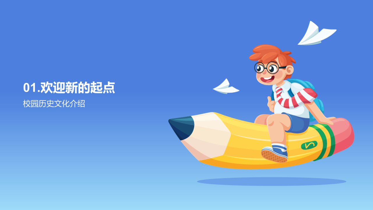 蓝色插画开学新篇章培训课件PPT模板
