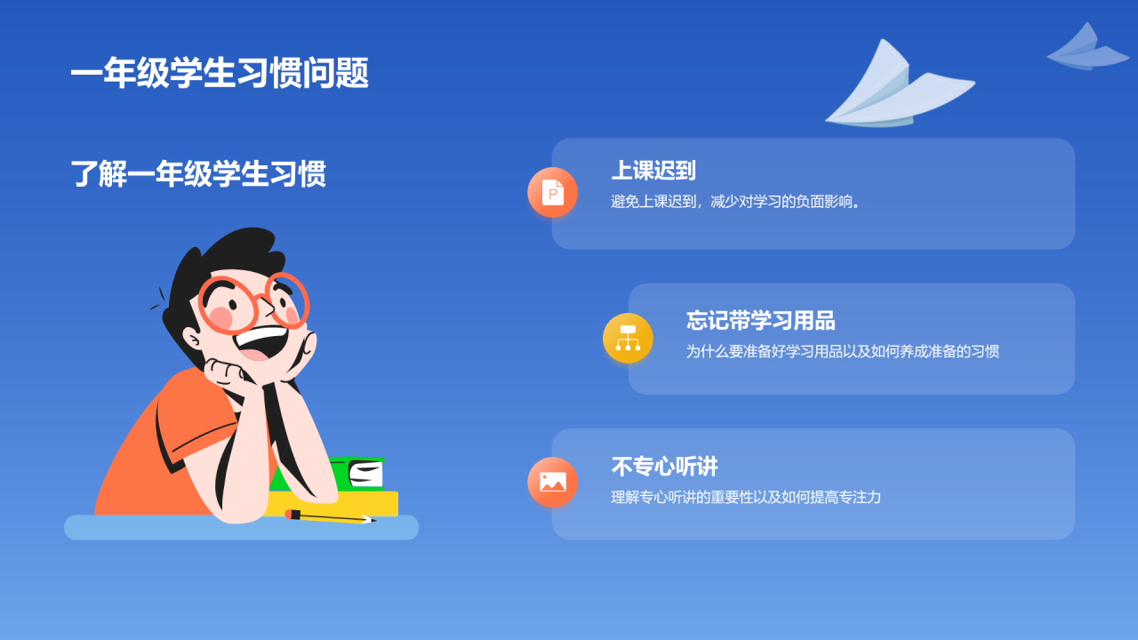 蓝色插画开学新篇章培训课件PPT模板