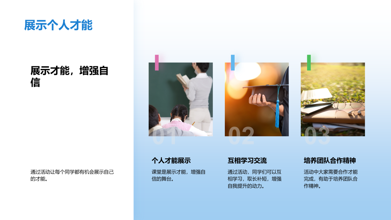 蓝色创意酷炫3D开学季班级热身培训课件PPT模板