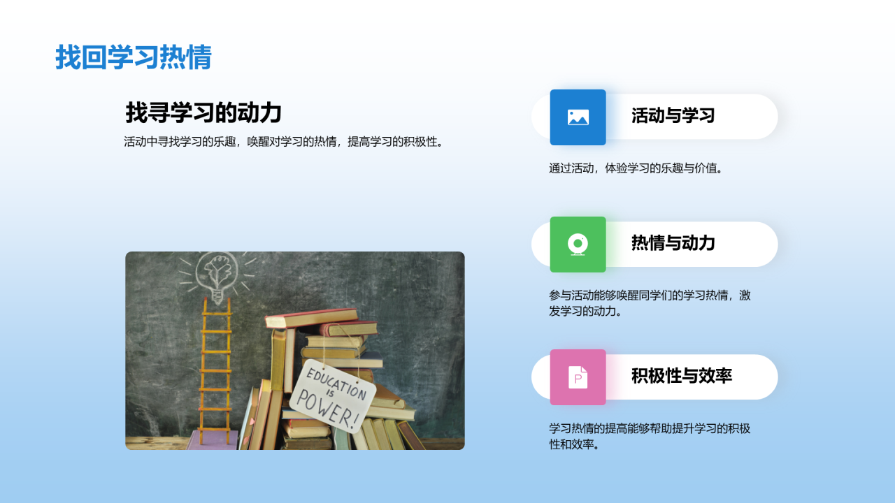蓝色创意酷炫3D开学季班级热身培训课件PPT模板