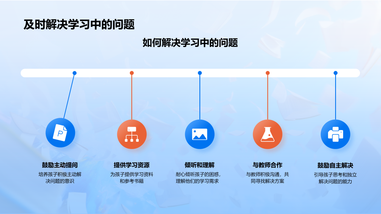 蓝色插画开学季共育未来培训课件PPT模板