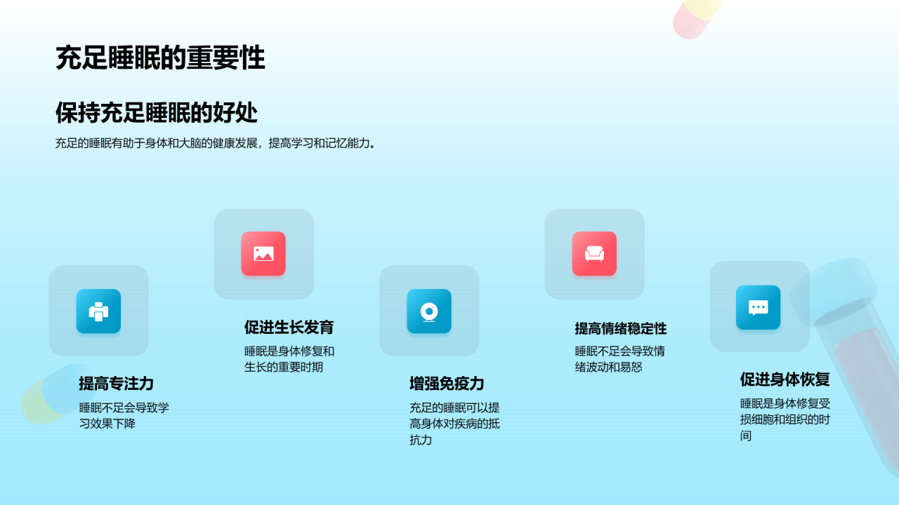蓝色创意酷炫3D健康领航开学季培训课件PPT模板