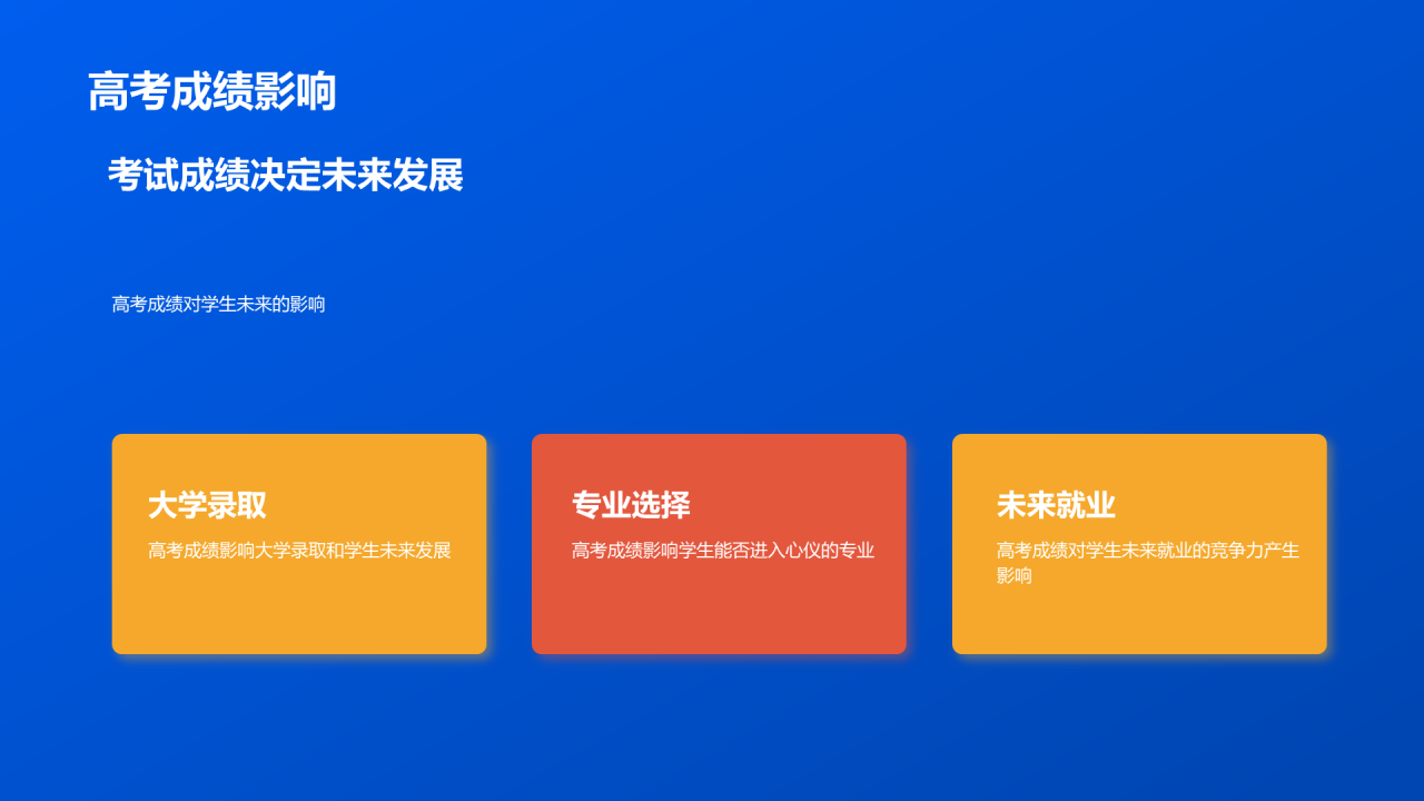 蓝色插画高三第一课培训课件PPT模板
