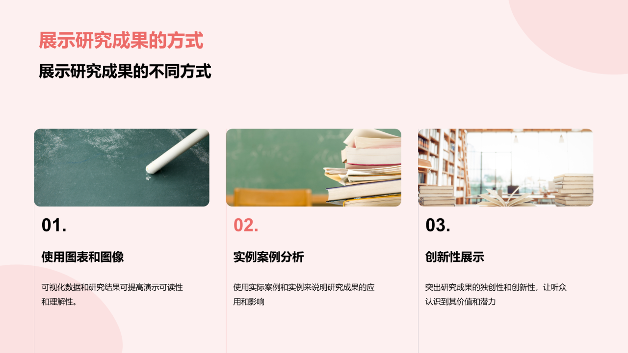粉色插画毕业答辩指导PPT模板
