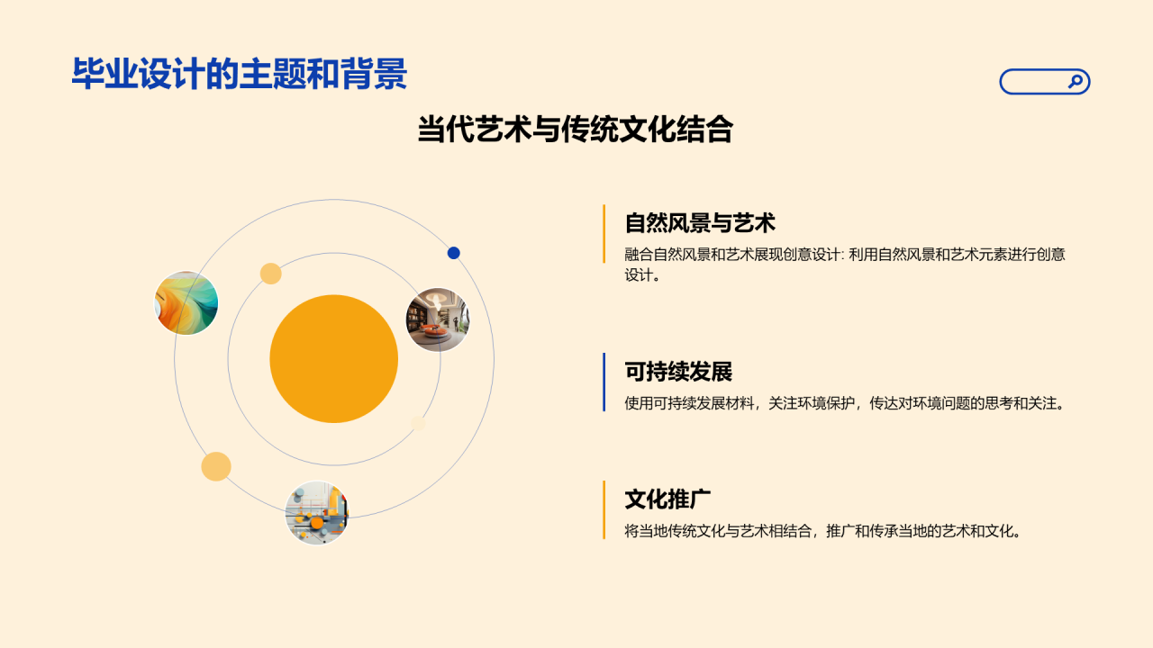 橙色插画设计专业毕业答辩PPT模板