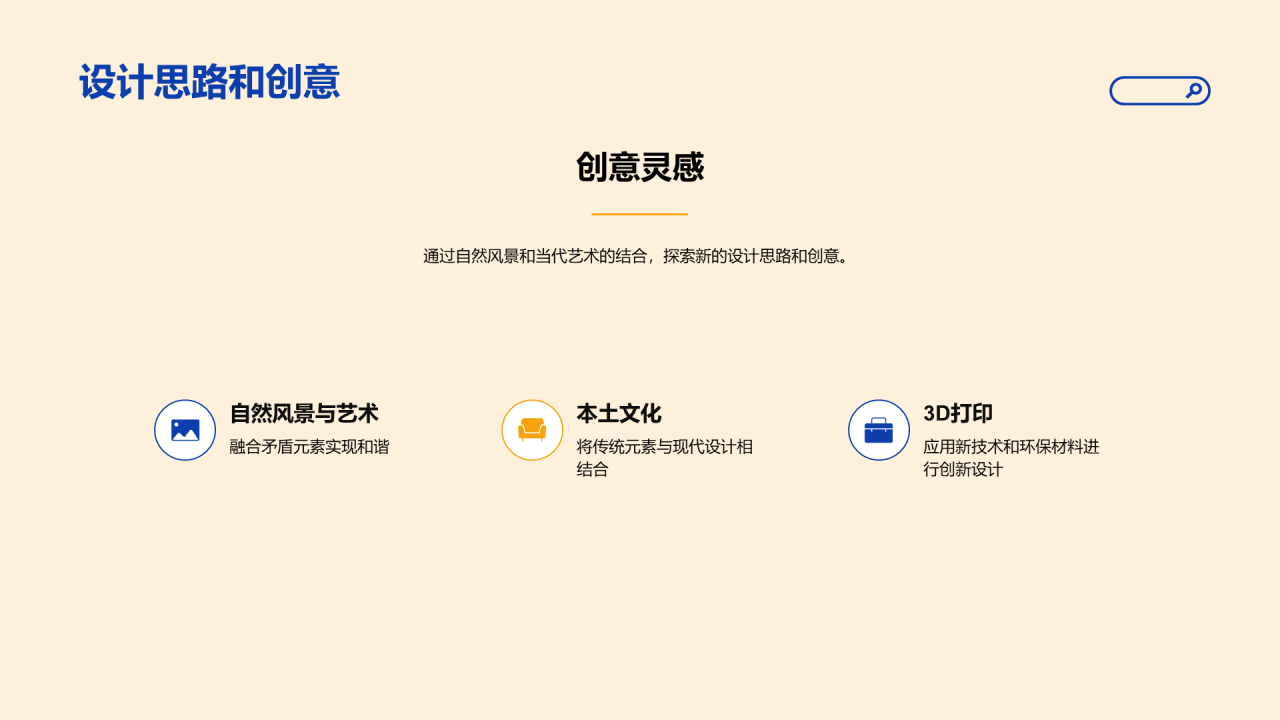 橙色插画设计专业毕业答辩PPT模板