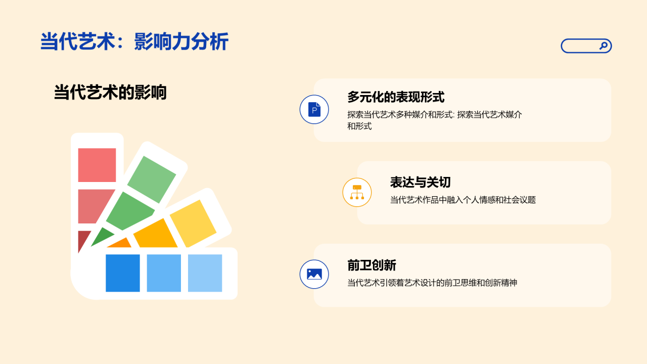 橙色插画设计专业毕业答辩PPT模板