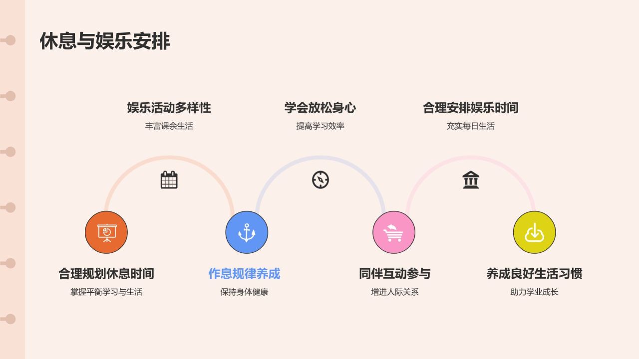 开学动员班会