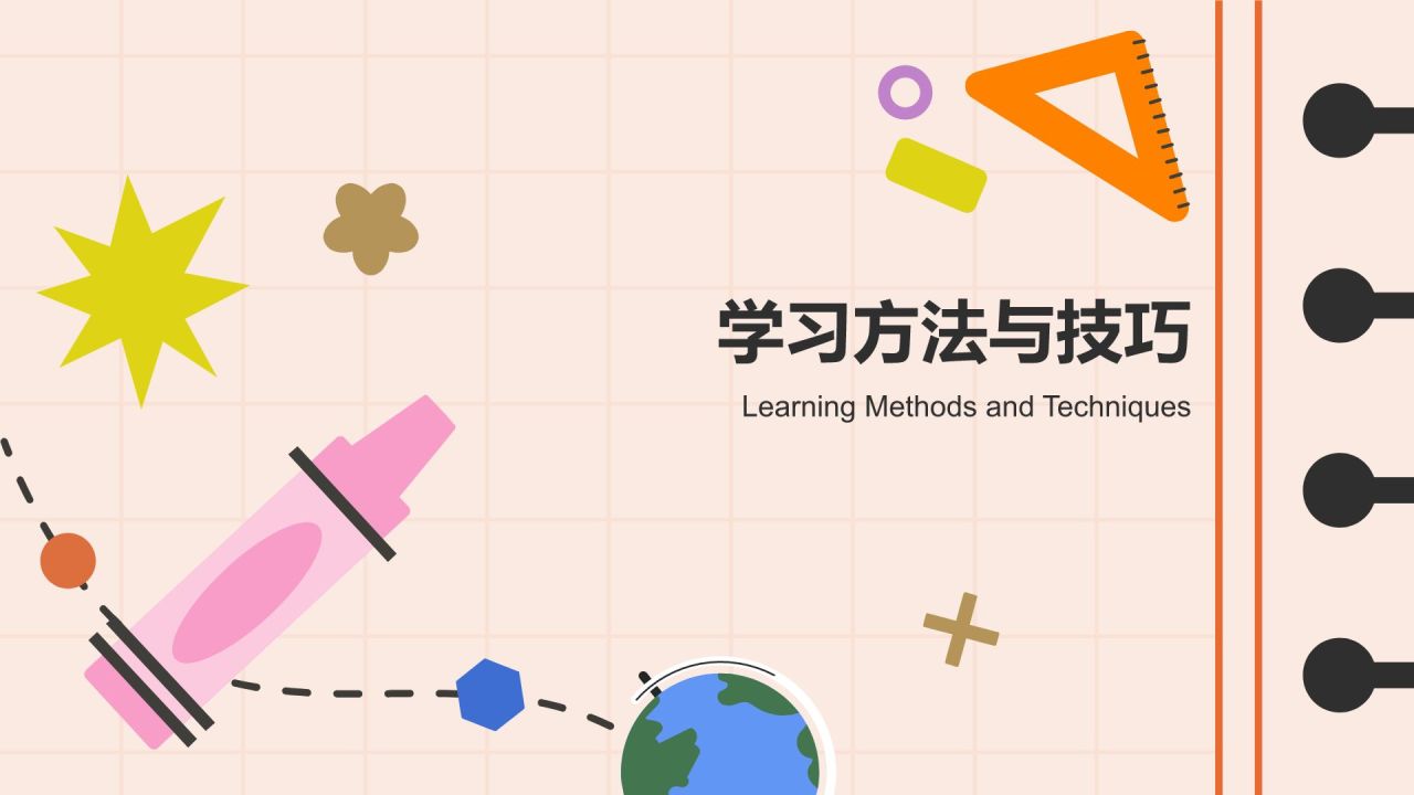 开学动员班会