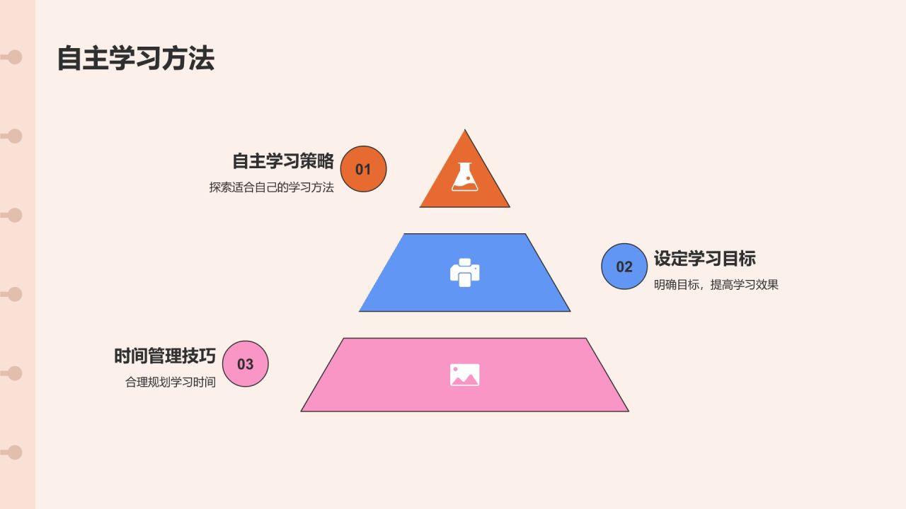 开学动员班会