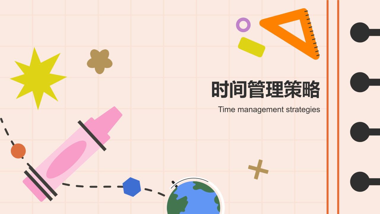 开学动员班会