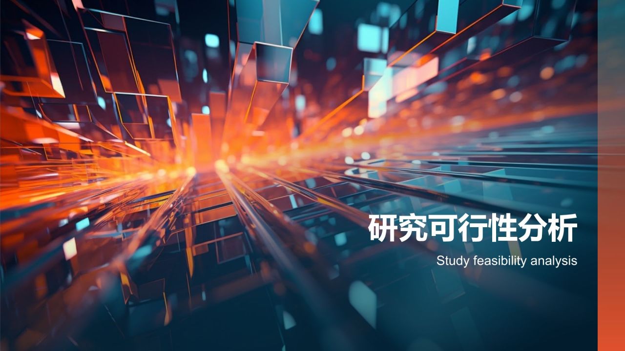 开题报告