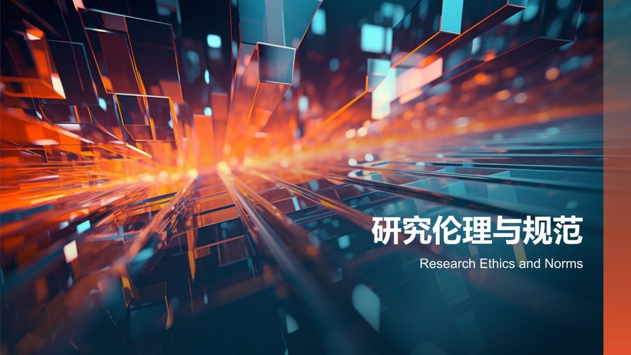 开题报告