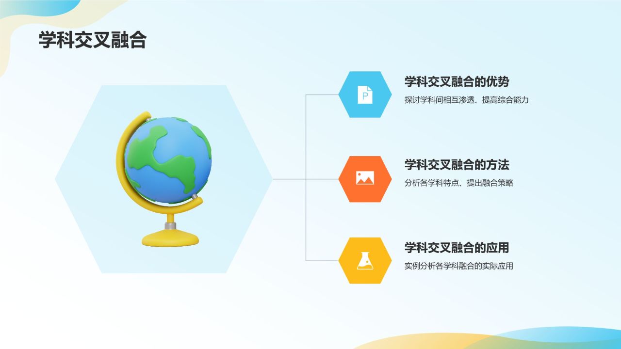 开学动员班会
