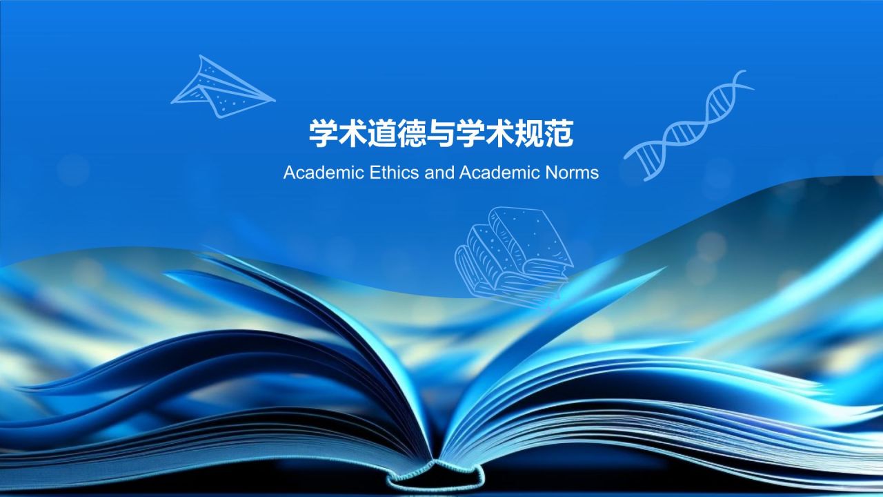 开题报告
