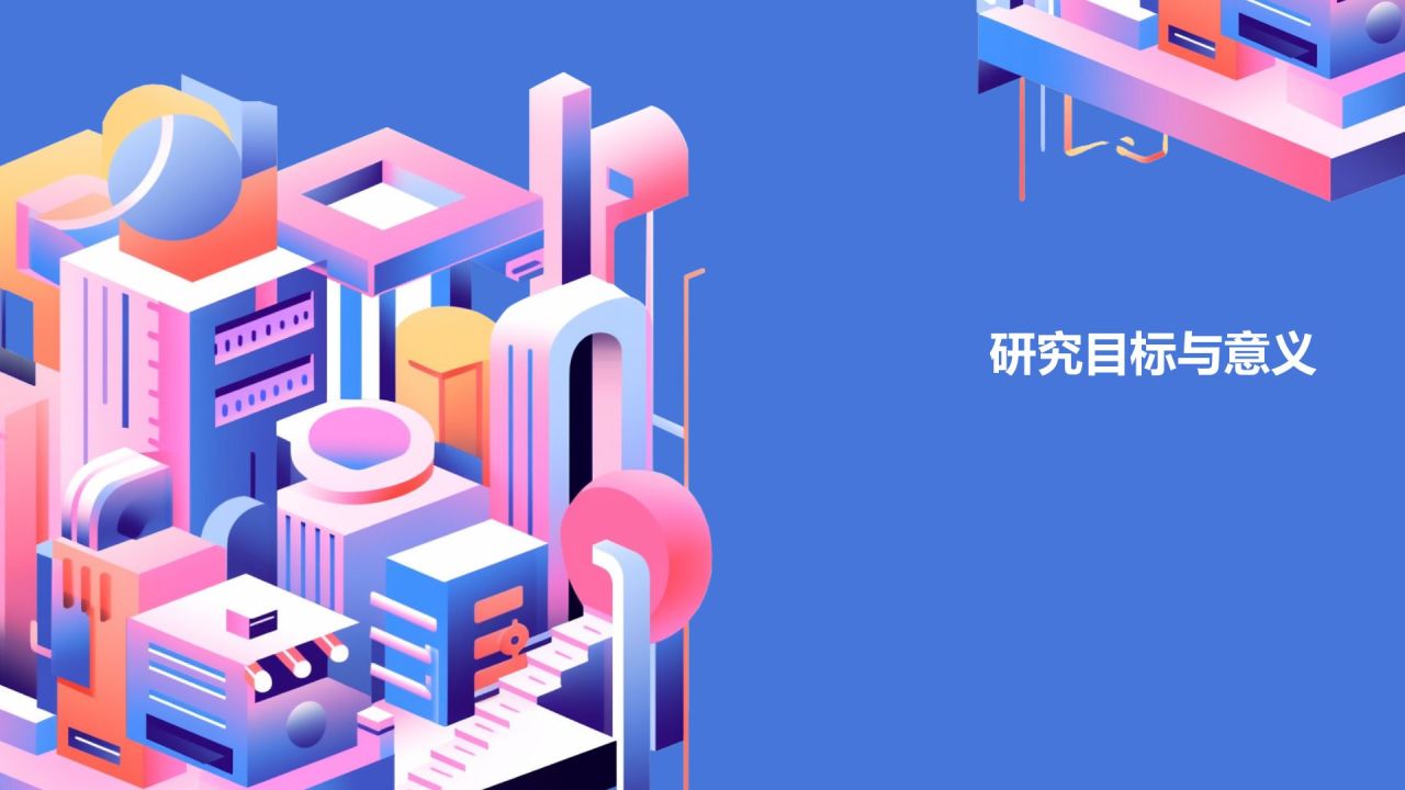 开题报告