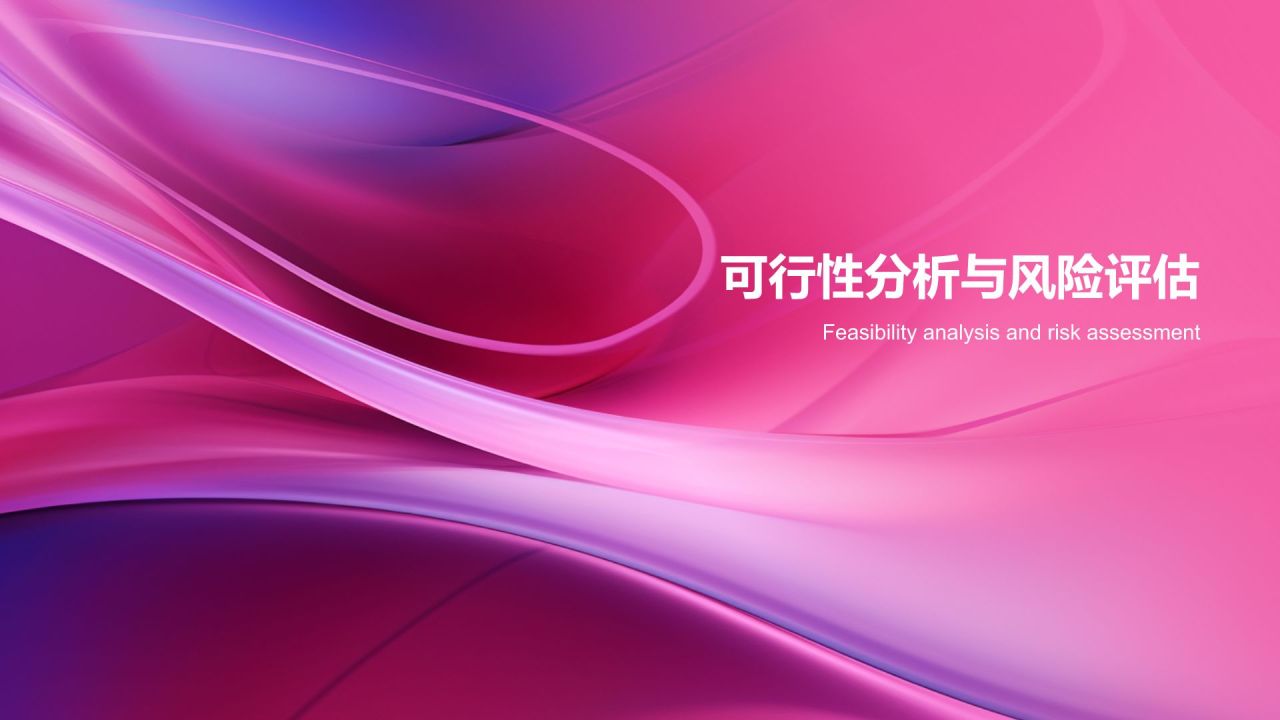 开题报告