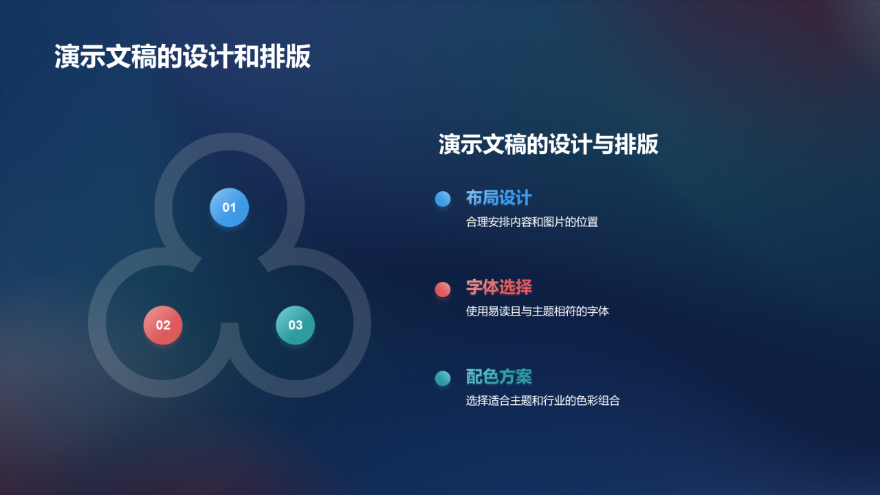 蓝色简约扁平毕业答辩指导PPT模板