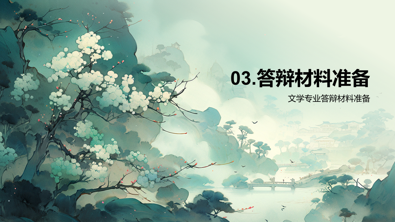 绿色中式国风文学专业毕业答辩PPT模板
