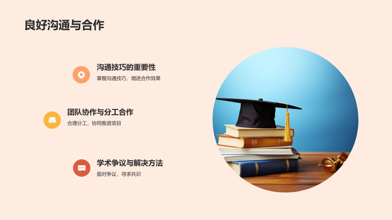 开题答辩