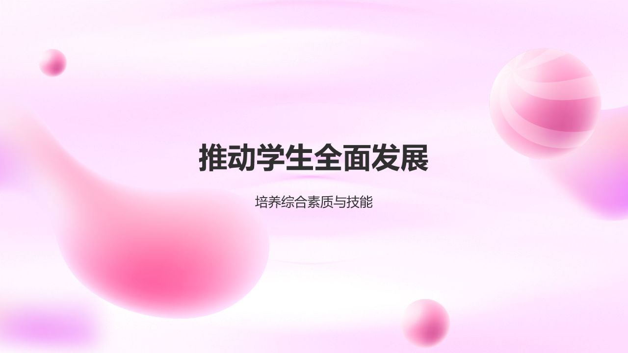 学生会述职报告