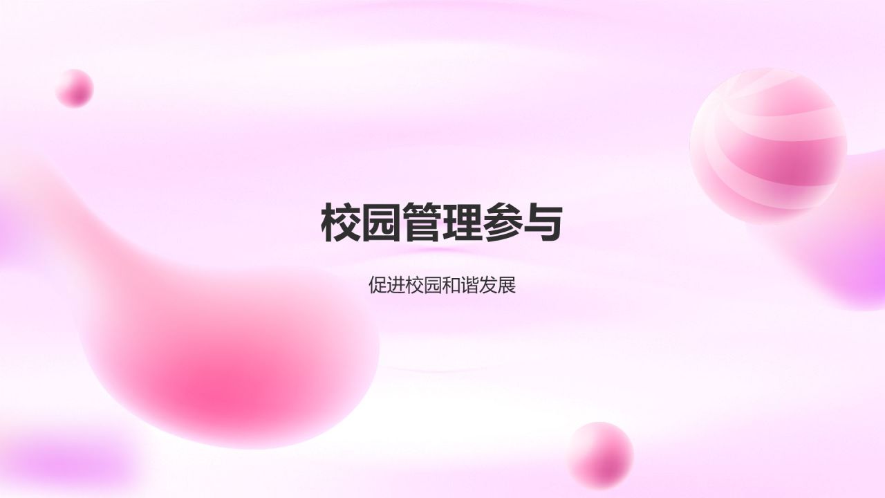学生会述职报告