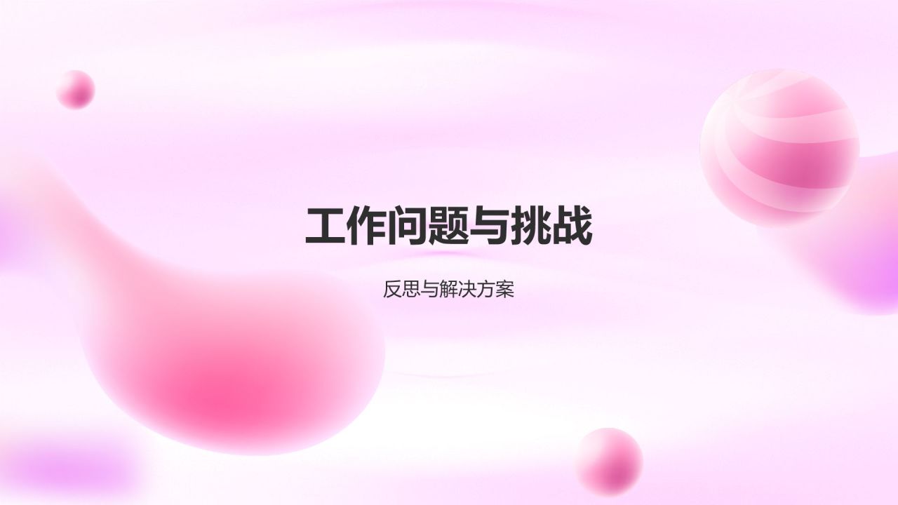 学生会述职报告