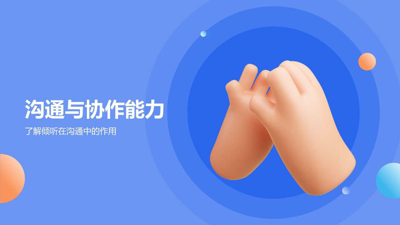 个人介绍