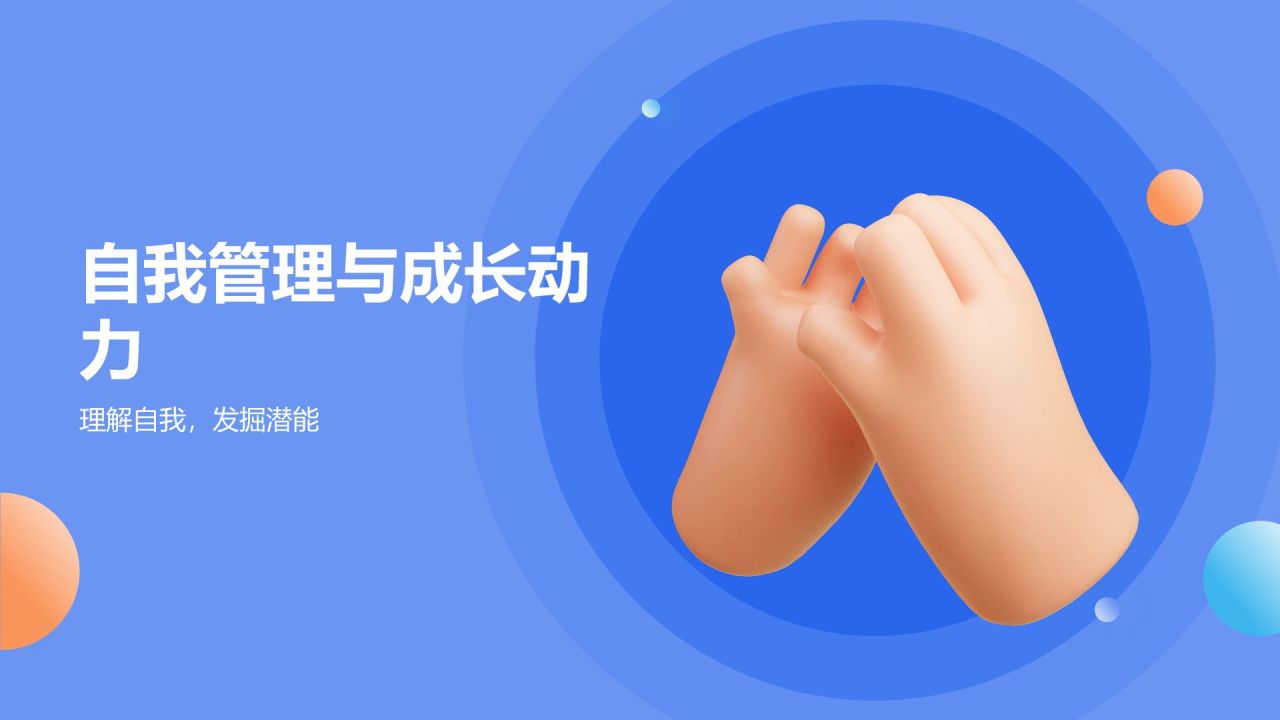 个人介绍
